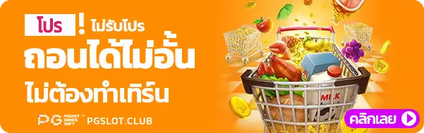 ภอนได้ไม่อั้น